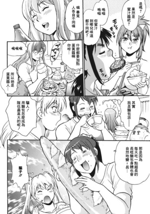 Mankan Pocha Muki!! N 1-4 Taku Page #34