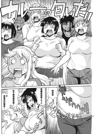 Mankan Pocha Muki!! N 1-4 Taku Page #108