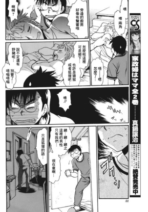 Mankan Pocha Muki!! N 1-4 Taku Page #42