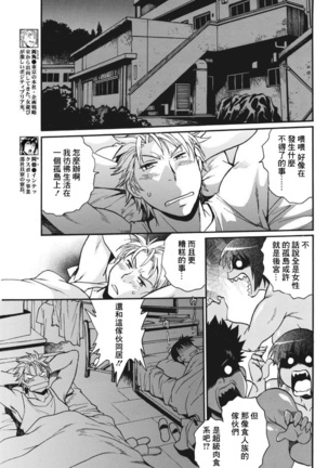 Mankan Pocha Muki!! N 1-4 Taku Page #39