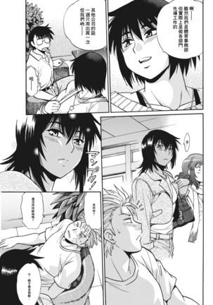 Mankan Pocha Muki!! N 1-4 Taku - Page 71