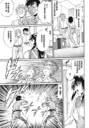 Mankan Pocha Muki!! N 1-4 Taku Page #27