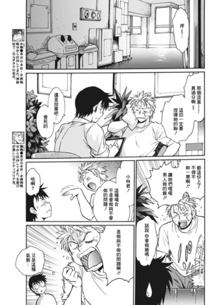 Mankan Pocha Muki!! N 1-4 Taku Page #67