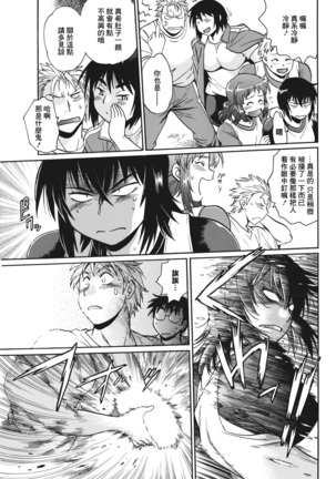 Mankan Pocha Muki!! N 1-4 Taku Page #65