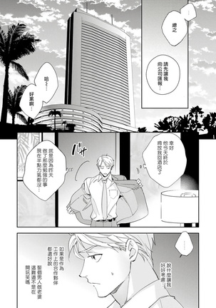 Amber Vanilla no Hanayome | 琥珀香草的新娘 Ch. 1-3 - Page 52