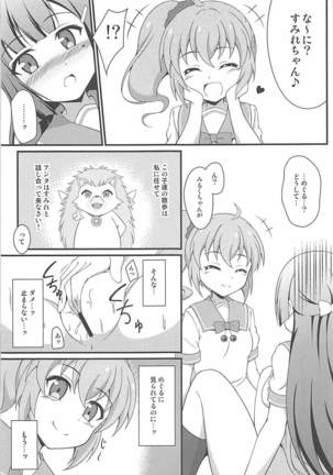 BREAKタイム2 - Page 6