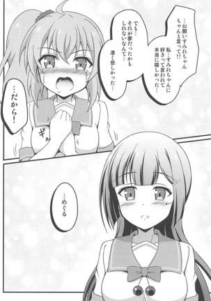 BREAKタイム2 - Page 9