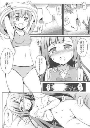 BREAKタイム2 Page #11