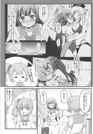 BREAKタイム2 - Page 2