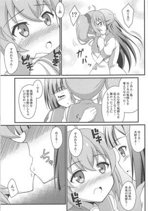 BREAKタイム2 Page #10