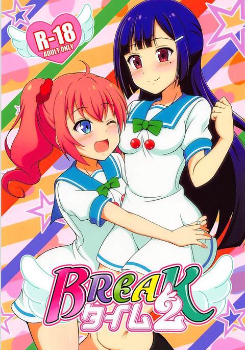 BREAKタイム2