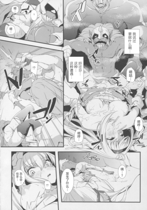 Daseijo Page #15