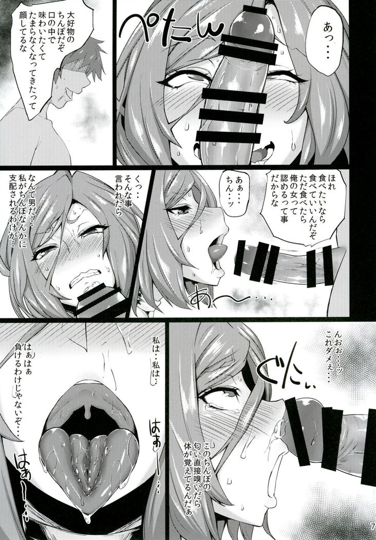 Akirame ga Warui Shoubun de na