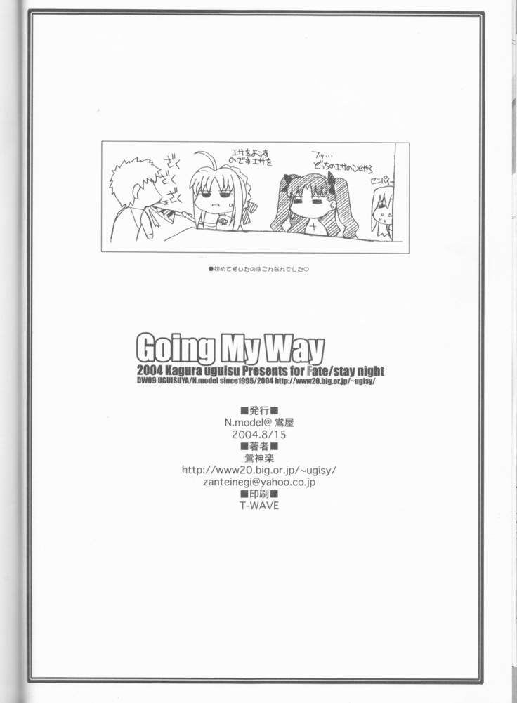 Going My Way