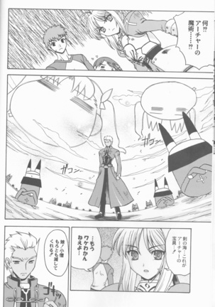 Going My Way Page #13
