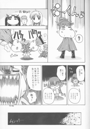 Going My Way Page #14