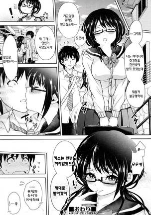 Hajimeteno Kimi Page #26