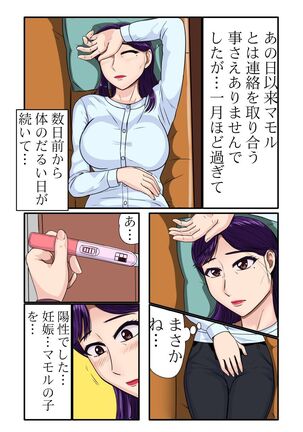 Miboujin Series Final Kouhen - Page 37