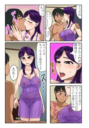 Miboujin Series Final Kouhen - Page 4