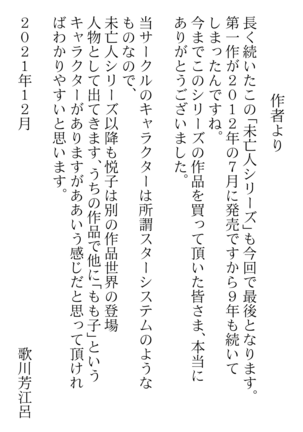 Miboujin Series Final Kouhen - Page 48