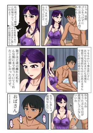 Miboujin Series Final Kouhen - Page 9
