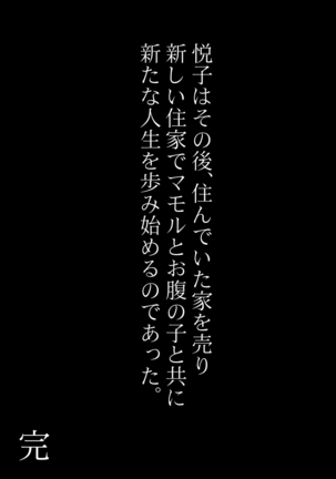 Miboujin Series Final Kouhen - Page 42