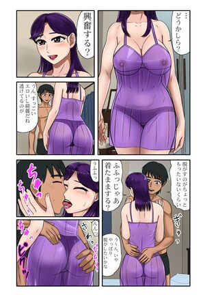 Miboujin Series Final Kouhen - Page 5