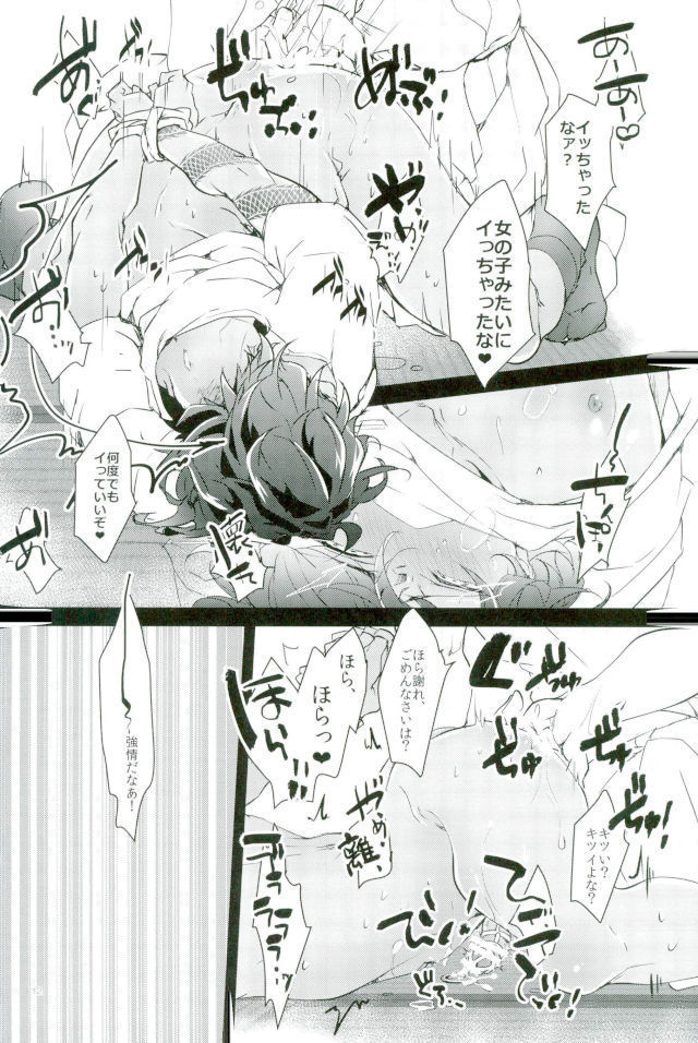 お仕置き