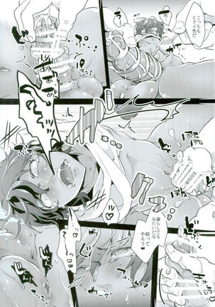 お仕置き Page #16
