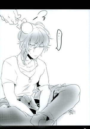 お仕置き Page #25