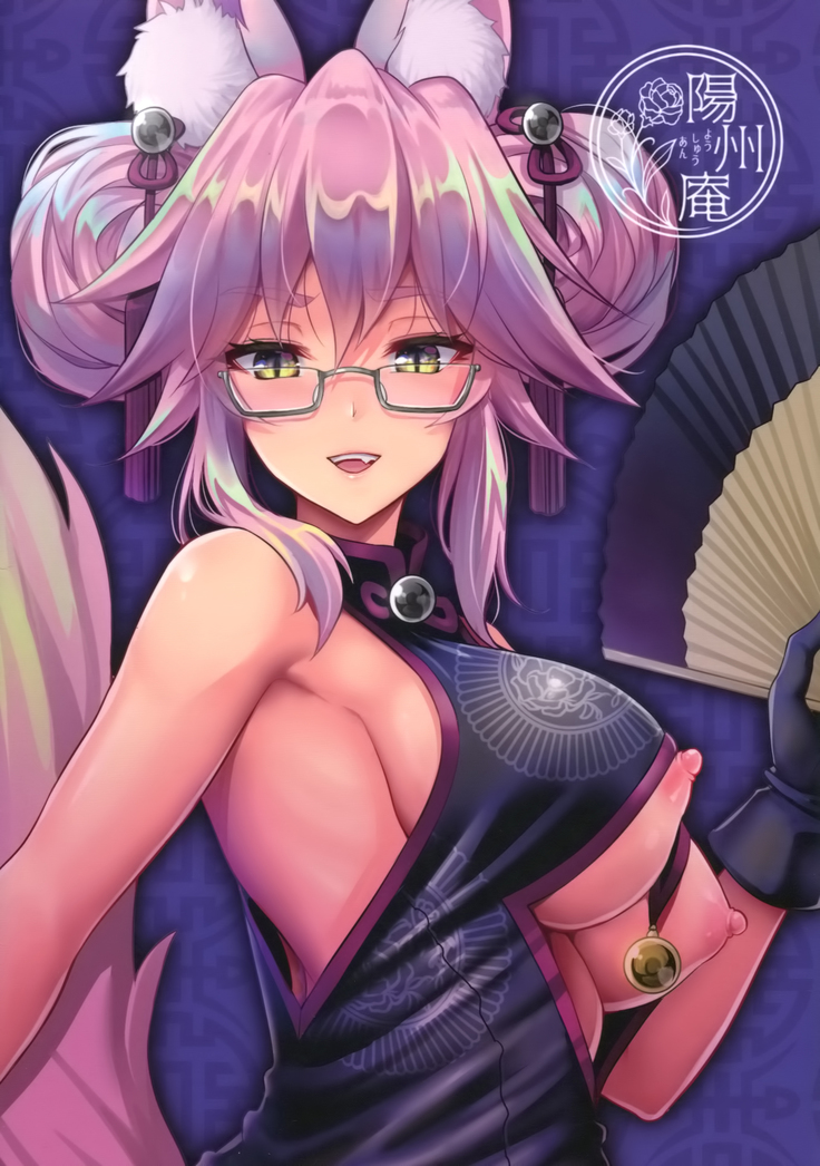 Cojanskaya ni Rouraku Sareru Hon