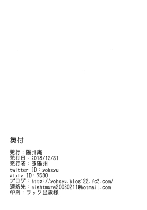 Cojanskaya ni Rouraku Sareru Hon Page #25