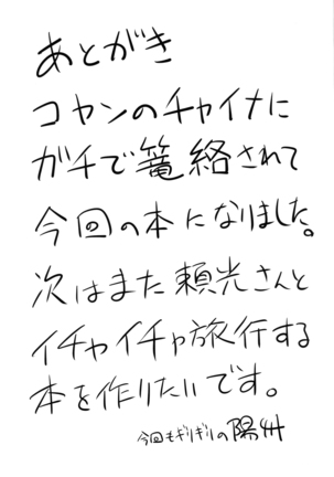 Cojanskaya ni Rouraku Sareru Hon Page #24