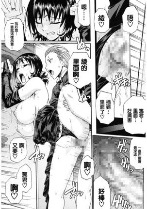 チバトシロウ FUNNY BUNNY Page #18