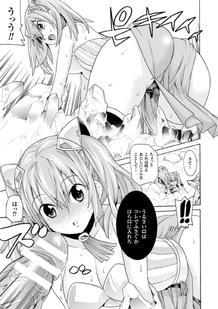Nijigen Comic Magazine Joutaihenka de Bad End! Vol.1