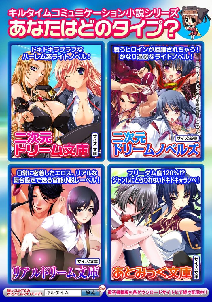 Nijigen Comic Magazine Joutaihenka de Bad End! Vol.1