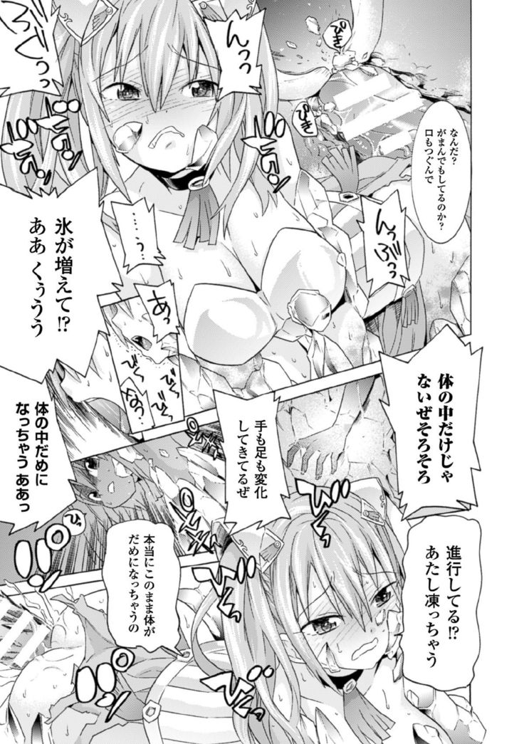 Nijigen Comic Magazine Joutaihenka de Bad End! Vol.1