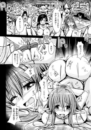 Nijigen Comic Magazine Joutaihenka de Bad End! Vol.1 - Page 44