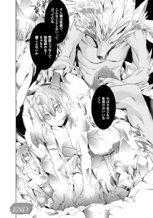 Nijigen Comic Magazine Joutaihenka de Bad End! Vol.1 - Page 40