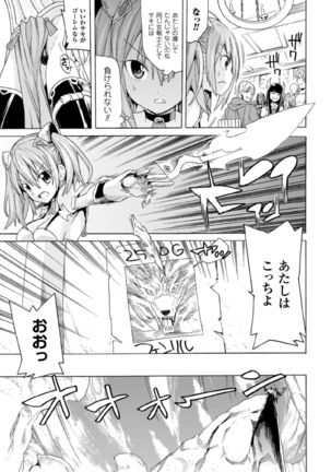 Nijigen Comic Magazine Joutaihenka de Bad End! Vol.1 - Page 27