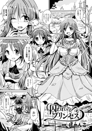 Nijigen Comic Magazine Joutaihenka de Bad End! Vol.1 - Page 41