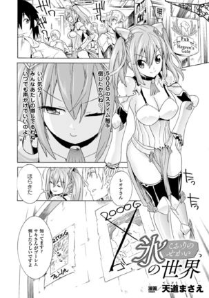 Nijigen Comic Magazine Joutaihenka de Bad End! Vol.1 - Page 26