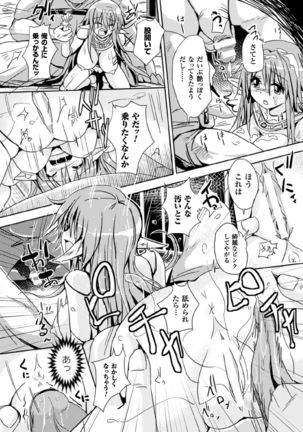 Nijigen Comic Magazine Joutaihenka de Bad End! Vol.1 - Page 50