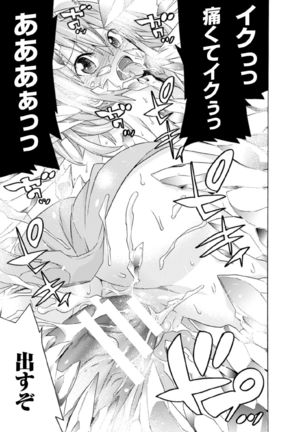 Nijigen Comic Magazine Joutaihenka de Bad End! Vol.1 - Page 39