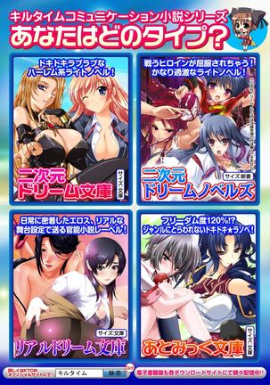 Nijigen Comic Magazine Joutaihenka de Bad End! Vol.1 - Page 64