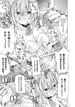 Nijigen Comic Magazine Joutaihenka de Bad End! Vol.1 - Page 37