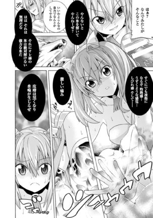 Nijigen Comic Magazine Joutaihenka de Bad End! Vol.1 - Page 32
