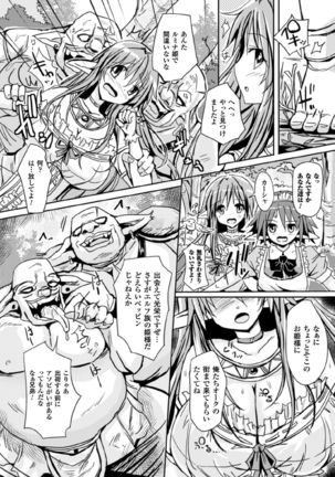 Nijigen Comic Magazine Joutaihenka de Bad End! Vol.1 - Page 42