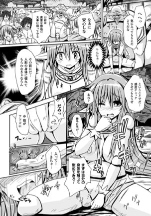 Nijigen Comic Magazine Joutaihenka de Bad End! Vol.1 - Page 46