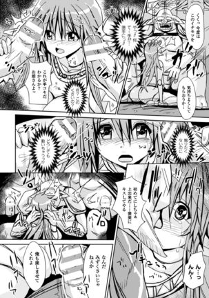 Nijigen Comic Magazine Joutaihenka de Bad End! Vol.1 - Page 48